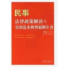 最新民事賠償法，解讀與應(yīng)用