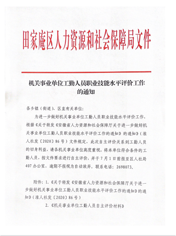 最新工勤職業(yè)能力試題解析與應(yīng)對(duì)策略