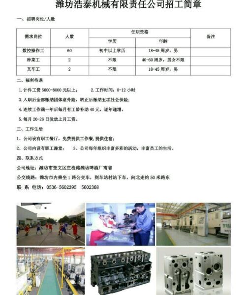 模具燒焊最新招聘信息及職業(yè)前景展望