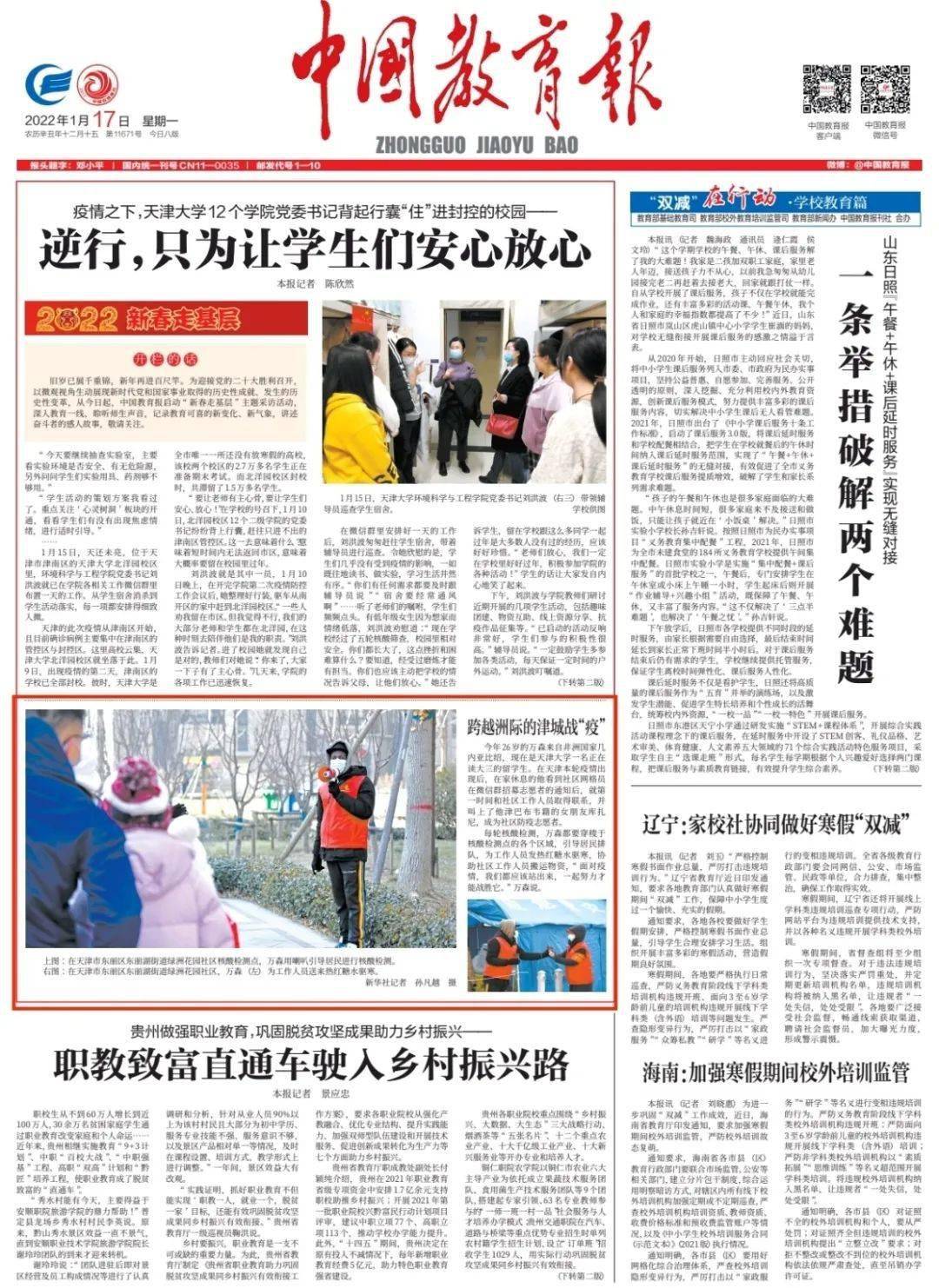 東麗湖最新新聞報(bào)道