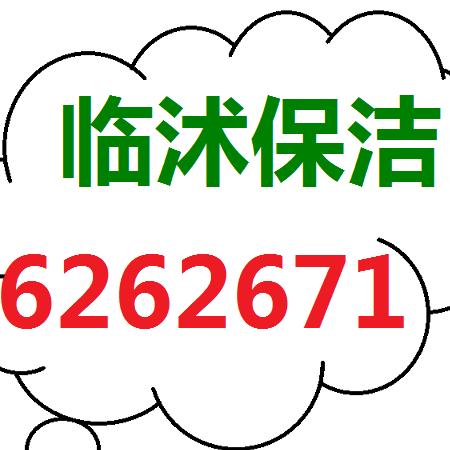 臨沭在線最新招聘信息