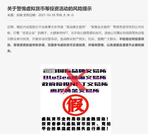 關(guān)于新澳天天開獎資料大全第1038期的探討與警示——警惕違法犯罪風(fēng)險