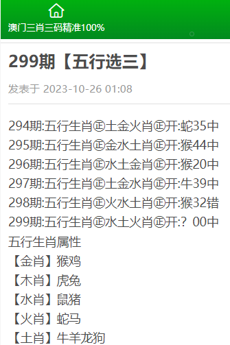 澳門三肖三碼精準(zhǔn)100%黃大仙——揭示犯罪現(xiàn)象的警示文章