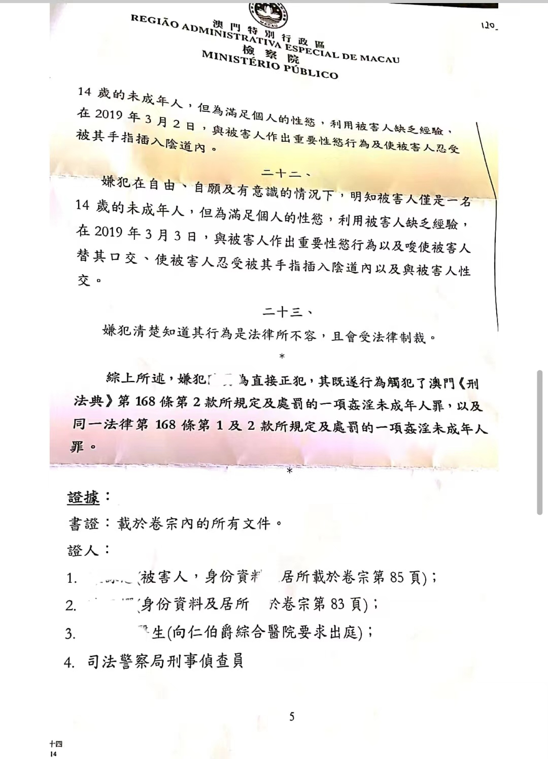 澳門王中王100%的資料——警惕違法犯罪風(fēng)險