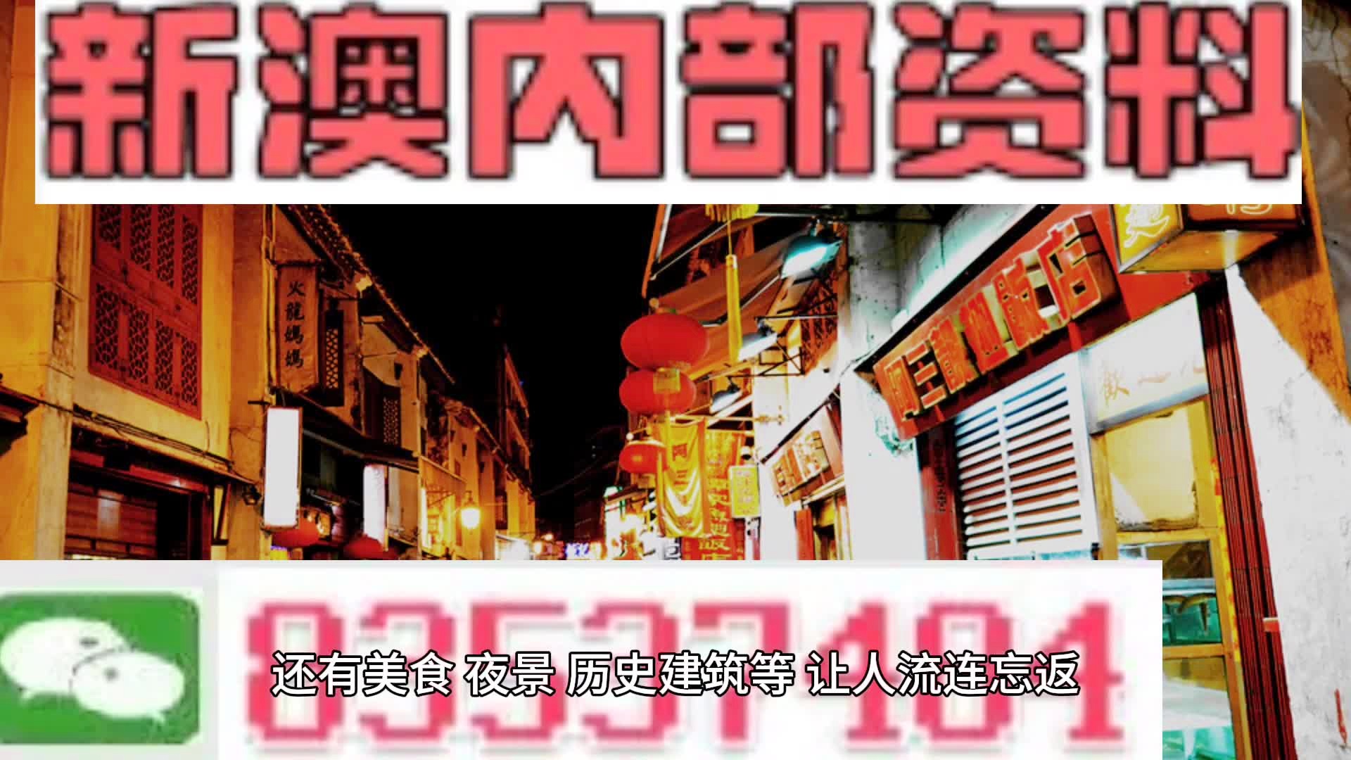 揭秘2024新澳精準(zhǔn)資料免費(fèi)獲取之道