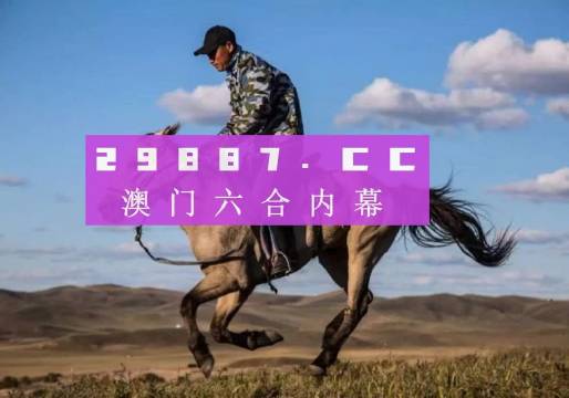 探索正版精準(zhǔn)跑狗圖，77777與88888的神秘魅力