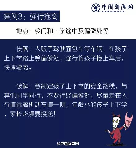 關(guān)于新澳門資料大全正版資料與家野中特的探討——警惕違法犯罪風(fēng)險