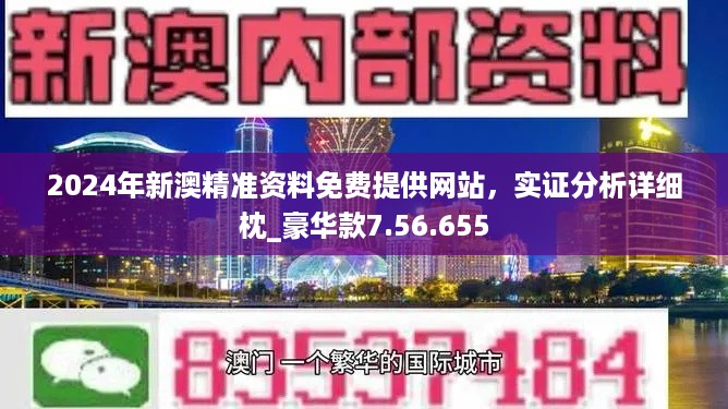 探索新境界，2024年新澳版資料正版圖庫概覽