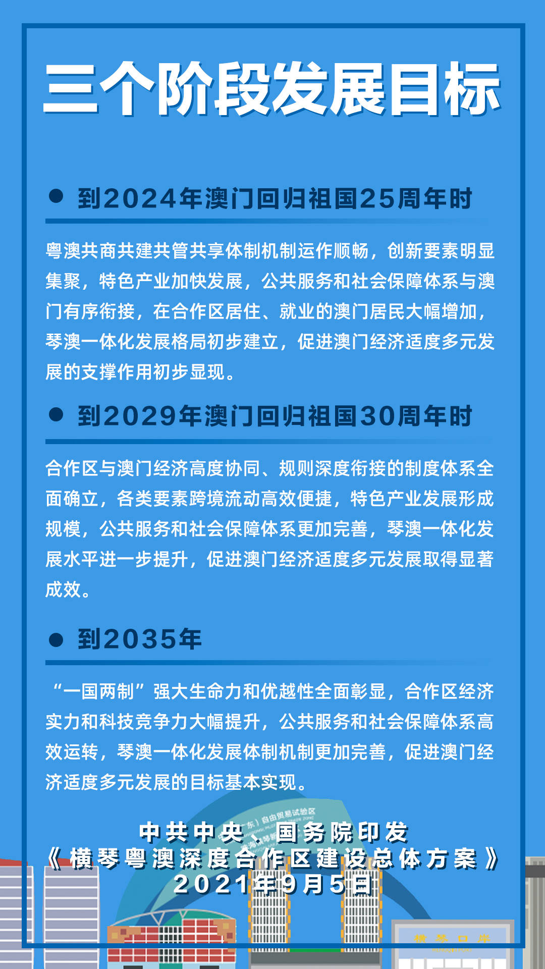 探索澳門(mén)錢(qián)莊，新澳免費(fèi)資料的深度解析（2024年展望）