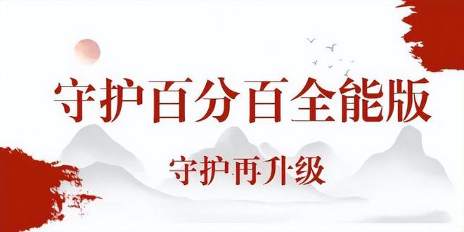 正版掛牌資料全篇100%的保障與價(jià)值