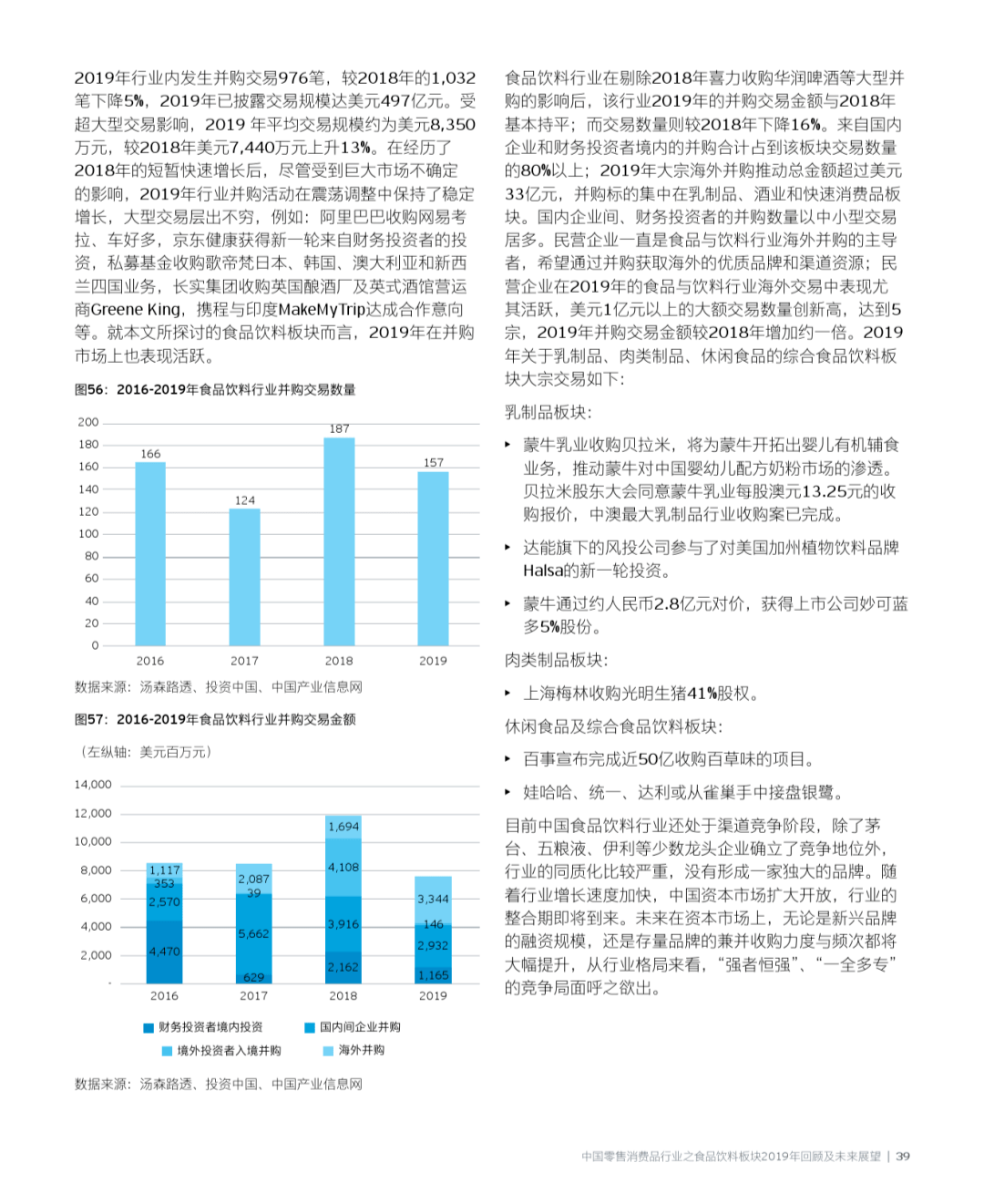 揭秘澳彩，免費公開資料的未來展望（2024年）