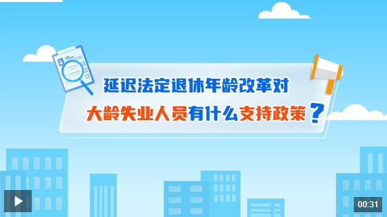 退休延長(zhǎng)年齡最新規(guī)定，社會(huì)變革中的必然選擇