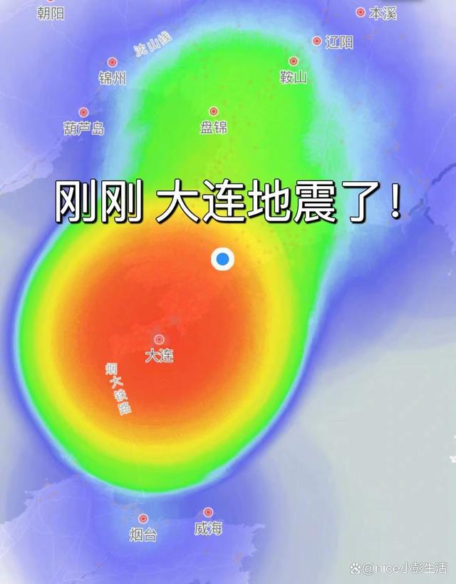 大連地震最新消息今天