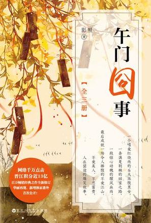 東奔西顧最新小說，探索未知的魅力與深度