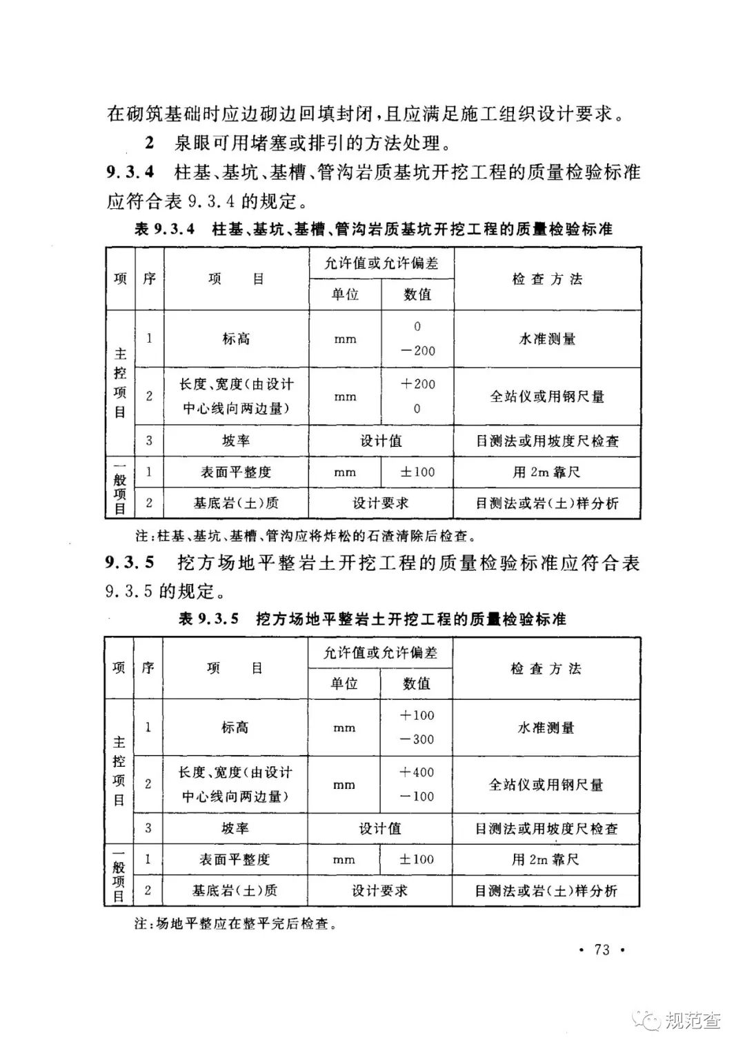 2024年11月22日 第8頁(yè)