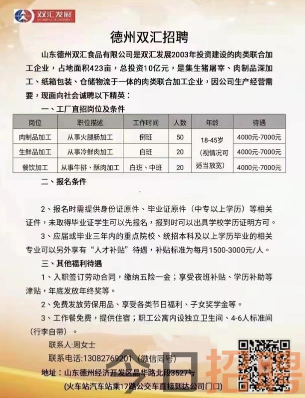 萊州最新招工啟事——職業(yè)發(fā)展的黃金機會等你來