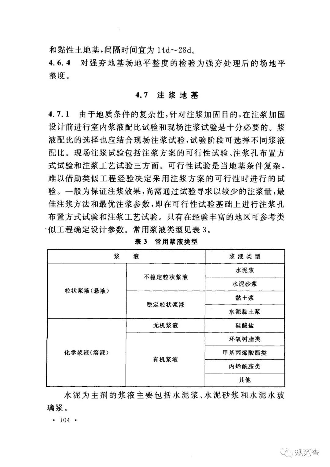 建筑地基基礎(chǔ)設(shè)計(jì)規(guī)范最新版本，解讀與應(yīng)用