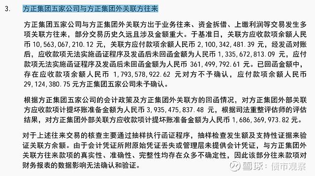 方正證券重組最新消息，深度解析與前景展望