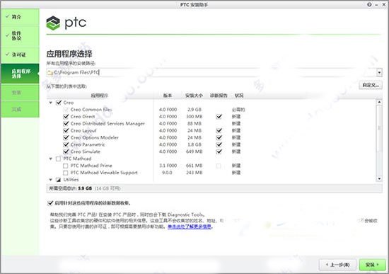 Creo最新版本，設(shè)計(jì)與制造的新里程碑