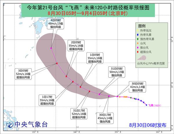 臺(tái)風(fēng)飛燕最新消息，影響范圍及應(yīng)對(duì)措施全面解析